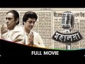Mahalaya Bangla Full Movie Prasenjit Chatterjee Subhomoy Chatterjee Kanchan Mullick