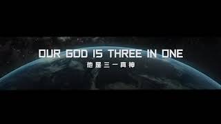 This I Believe The Creed | 如此我信使徒信經 中文翻译