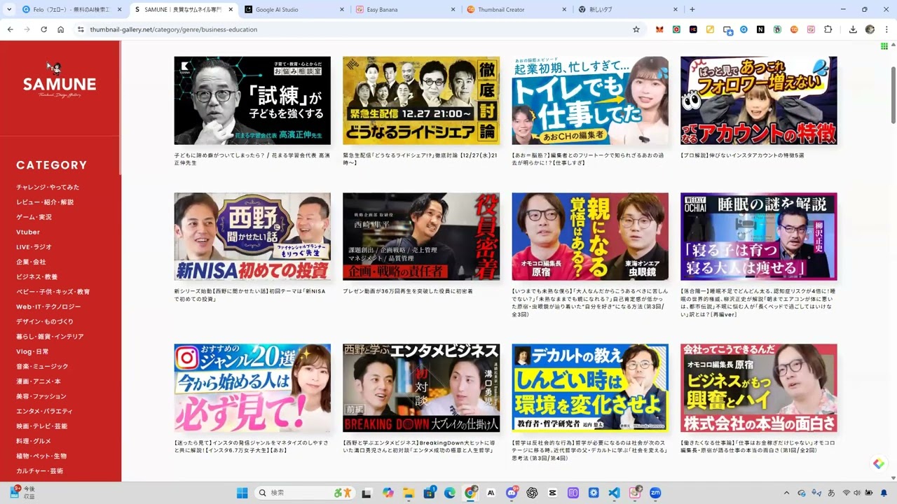 Nano Banana Proを使い倒そう！