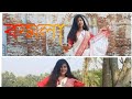 KOMOLA - Ankita Bhattacharya / Bengali folk song / Dance Cover / kani of bengal