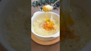 【2ヶ月で6キロ痩せた】食べ痩せ豆腐グラタン #ダイエットレシピ #簡単レシピ