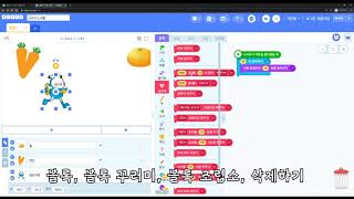 1편. 초등 6학년 실과 비상1편. 66~67쪽 엔트리 기본화면 설명 (프로그래밍 과정을 알아볼까요?)