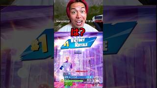 ドン底から奇跡を起こしたプロゲーマー...😳#フォートナイト