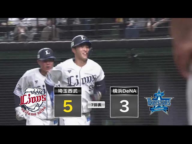 【ファーム】終盤に試合をひっくり返す!! ライオンズ・川野涼多 逆転の3ランホームラン!!  2023年7月11日 埼玉西武ライオンズ 対 横浜DeNAベイスターズ