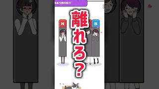 【メンヘラカノジョ】第27話 くっつきたい #shorts #ゲーム実況