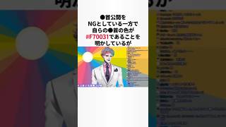 ジョー・力一のヤバすぎる雑学 #にじさんじ