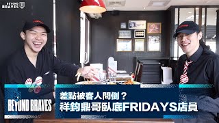 [情報] 台球員兼職美式餐廳員工