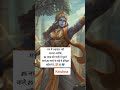Shree Krishna Status Shree Krishna Geeta Updesh Bhagwat Geeta Saar Bhagwat Geeta Geeta Gyan
