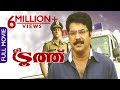 The Truth Malayalam Full Movies Investigative Thriller Super Hit Movie Mammootty