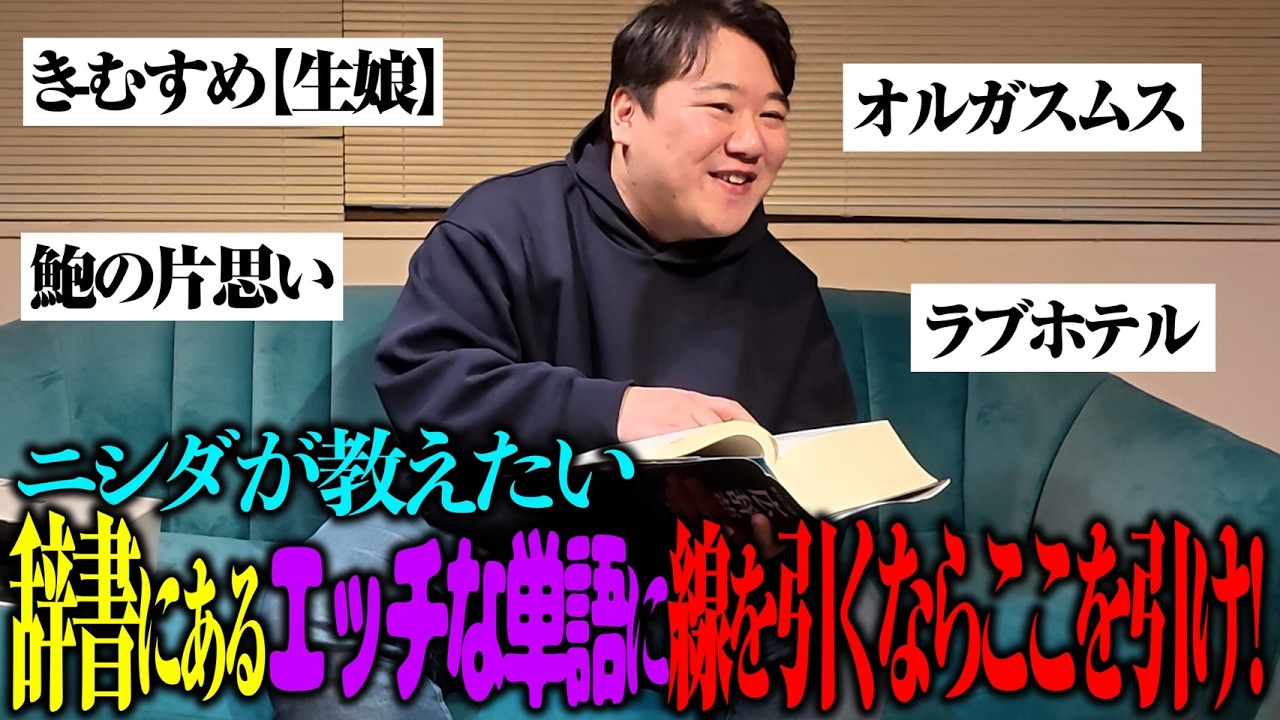 【辞書】少年よ！辞書のここに線を引け！