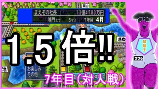#桃鉄　#ボードゲーム　#桃鉄実況【桃鉄2010リベンジ!!】桃鉄新作発売決定記念！桃太郎討伐戦7年目（役員編）