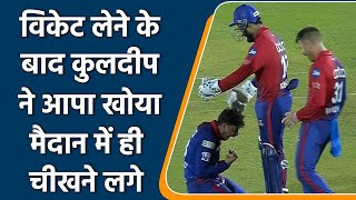 IPL 2022: Kuldeep Yadav gets angry on KKR after getting back to back wickets | वनइंडिया हिन्दी