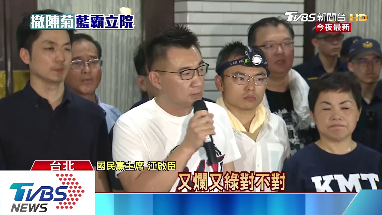 藍委攻破議場大門 占立院要求撤換陳菊