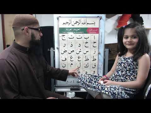 Qaida Nuraniyah to Quran - Girl Edition - Lesson 1 - Part 4 - القاعدة النورانية