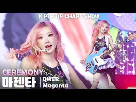 [4K] QWER 마젠타(Magenta) 「CEREMONY」 세로 직캠 | ENA K POP UP CHART SHOW(케이팝업 차트쇼), 260526