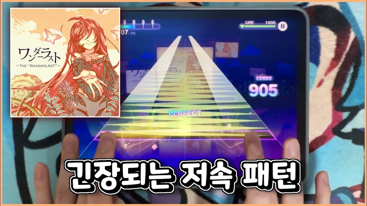 [프로세카] 『익숙한 작곡가의 향』 - 원더라스트 (MASTER 31) ALL PERFECT