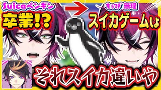 Suicaペンギン卒業で傷心のドッピオによるスイカゲームが面白すぎた【にじさんじEN/切り抜き/ドッピオドロップサイト/日本語字幕/英語勉強/英語字幕/聞き取りやすい】