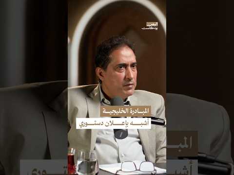 اليمن بودكاست