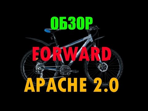 Forward apache 2.0 MD Видео-обзор велосипеда