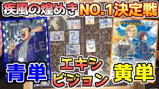 【エキシビション】毛利小五郎を救いたいvs神奈川県警の取り締まり【コナンカード】