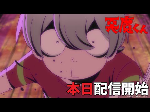 悪魔くん（2023年） Video12