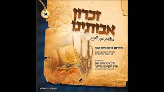 הללו | Haleli