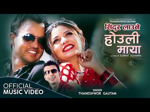 Thaneshwor Gautam - Sindur Laune Hauli Maya - Neeta  Dhungana • Chhabi Chalise • Nepali Gajal Song