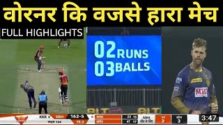 SRH VS KKR SUPER OVER 2020 | HRH VS KKR 2020 HIGHLIGHTS | Hrh Vs Kkr Highlights 2020