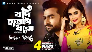 Jodi Hatta Dhoro By Imran & Brishty  Lyrical V