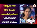 மனவளர்ச்சி குன்றியோர் காப்பகத்தை ஆய�