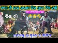 ତୋ ସାଥେ ବନ୍ଦା ମୋ ଜୀବନ ଡୋରୀ ଭିଖ ମୁଠେ ଦି�