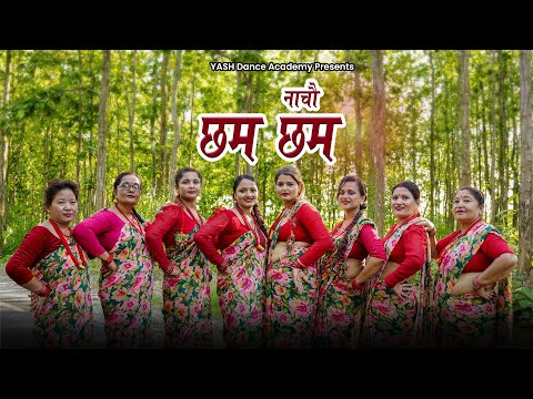 Nachau Cham Cham नाचौं छम छम - Teej Song 2080 - Melina & Annu - YASH Dance Academy - Cover Video