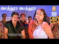 Asathura 4K Video Song அசத்துரா அசத்துரா Enakku 20 Unakku 18 Tarun K