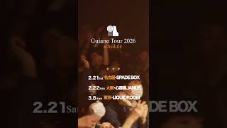 - 『Guiano Tour 2026』開催決定!📣FC先行受付中📣 #guiano #shorts