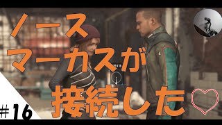 【デトロイトビカムヒューマン】#16　ノースとマーカスの公開接続に悶絶【Detroit: Become Human】