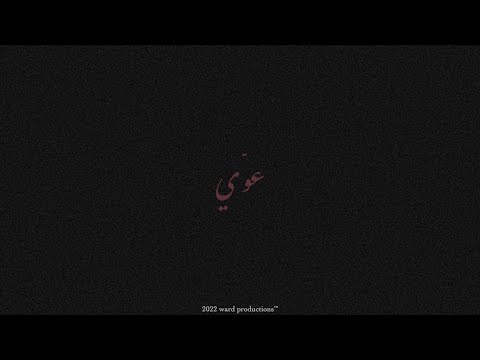 rknddn & murk - 3awwi (feat. Muqata'a)