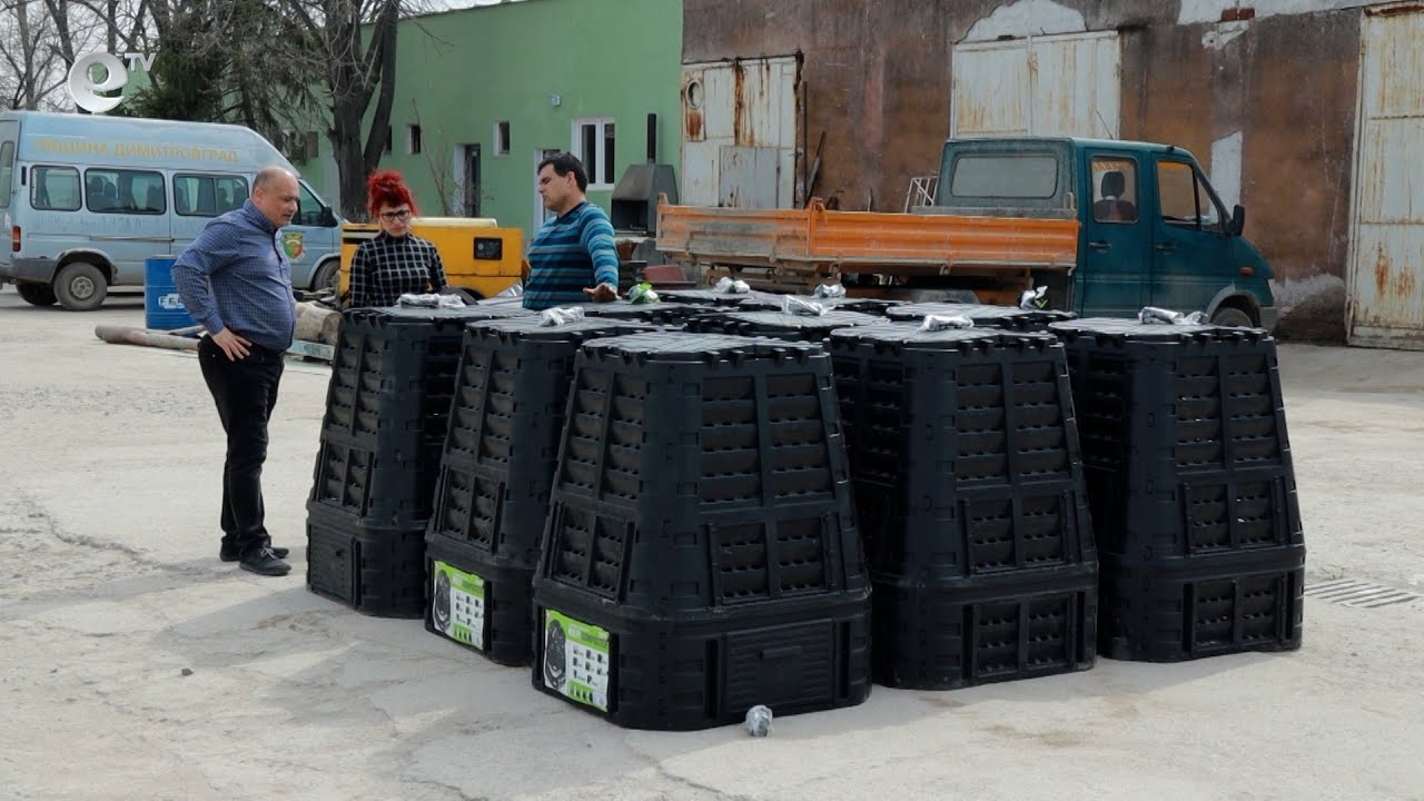 В Димитровград започна раздаването на безплатни компостери