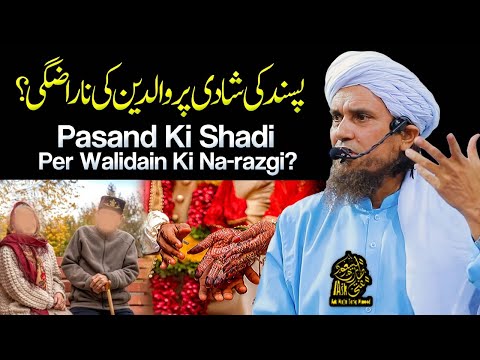 Pasand ki Shadi Par Walidain Ki Narazgi | Ask Mufti Tariq Masood