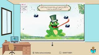 التغيرات في الانظمة البيئية - علوم خامس ابتدائي ال...