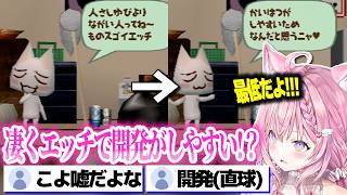 変なワードをトロに仕込んでいたらカウンターを食らうこよちゃんｗｗｗ【ホロライブ切り抜き/博衣こより/どこでもいっしょ/秘密結社holoX】
