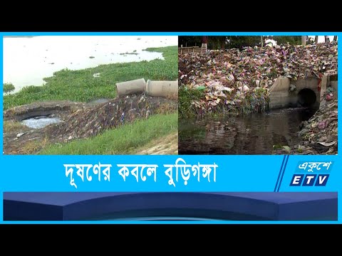 দিন দিন বাড়ছে নদী দূষণ