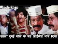 साला दुबई बोल के मड आईलैंड भेज दिया का�