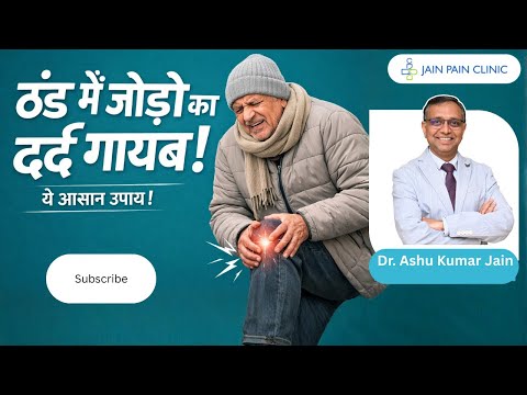 Joint Pain in winter: causes and prevention