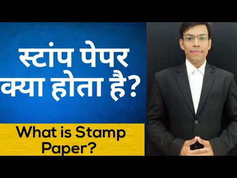 buy old stamp paper online What is Stamp Paper