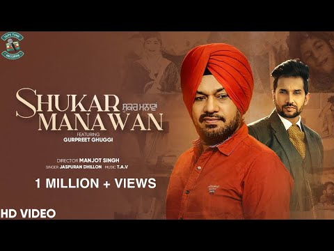 Shukar Manawan