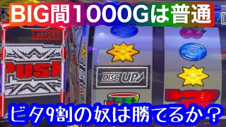 メシウマ動画はもう嫌なんです【100万企画ディスクアップ2】part29