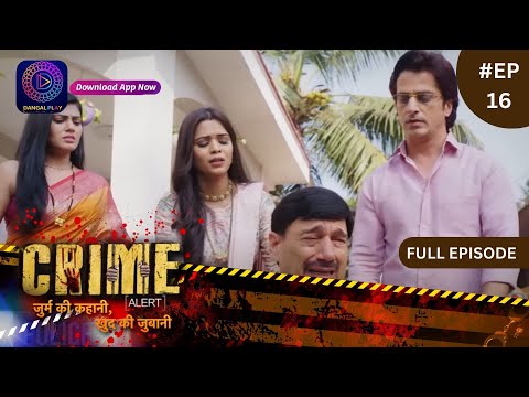 Saurab Thakkur Crime Alert 