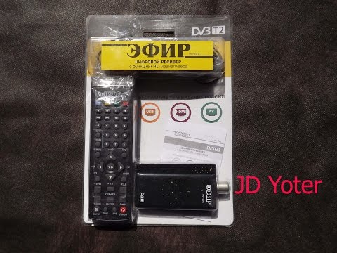 Цифровая приставка DVB T2 Эфир hd-501 Цифровая приставка DVB T2 Эфир hd-501