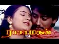 Tamil Full Movie HD Rasa Magan Prashanth Sivaranjani Super Hit Movie
