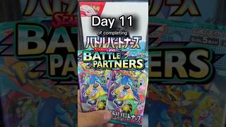 Battle Partners Day 11 #PokemonTCG #PokemonCards #BattlePartners